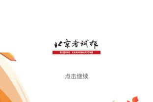 beplay体育app官方下截图4